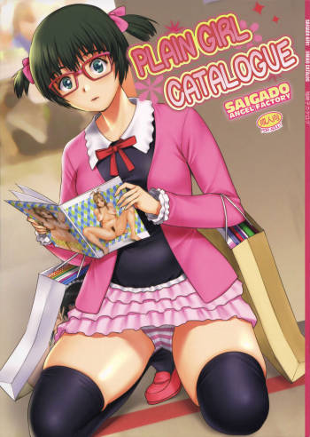 Jimiko Catalog | Plain Girl Catalogue cover