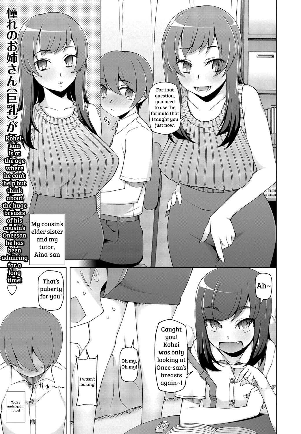 Aikagi Kankei page 1 full