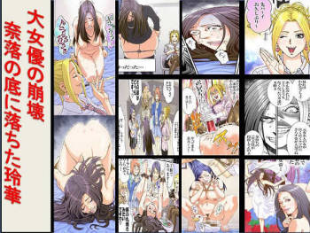 Daijoyuu no Houkai Naraku no Soko ni Ochita Reika cover