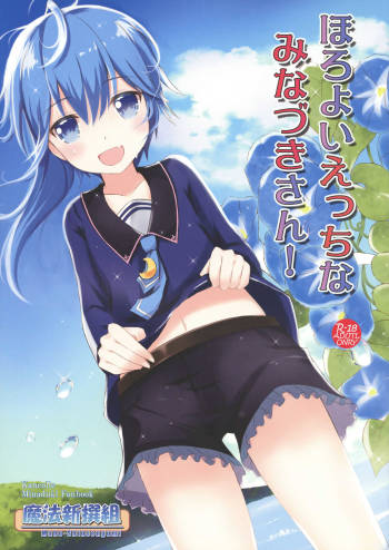 Horoyoi Ecchi na Minazuki-san! cover