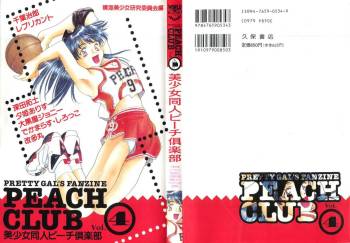 Bishoujo Doujin Peach Club - Pretty Gal's Fanzine Peach Club 4 cover