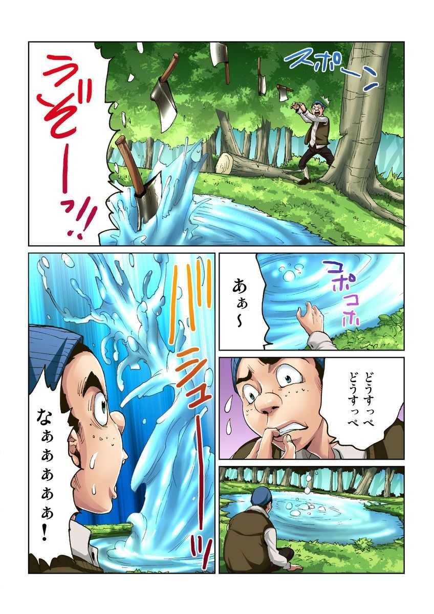 Otona no Douwa ~Kin no Ono Gin no Ono page 3 full