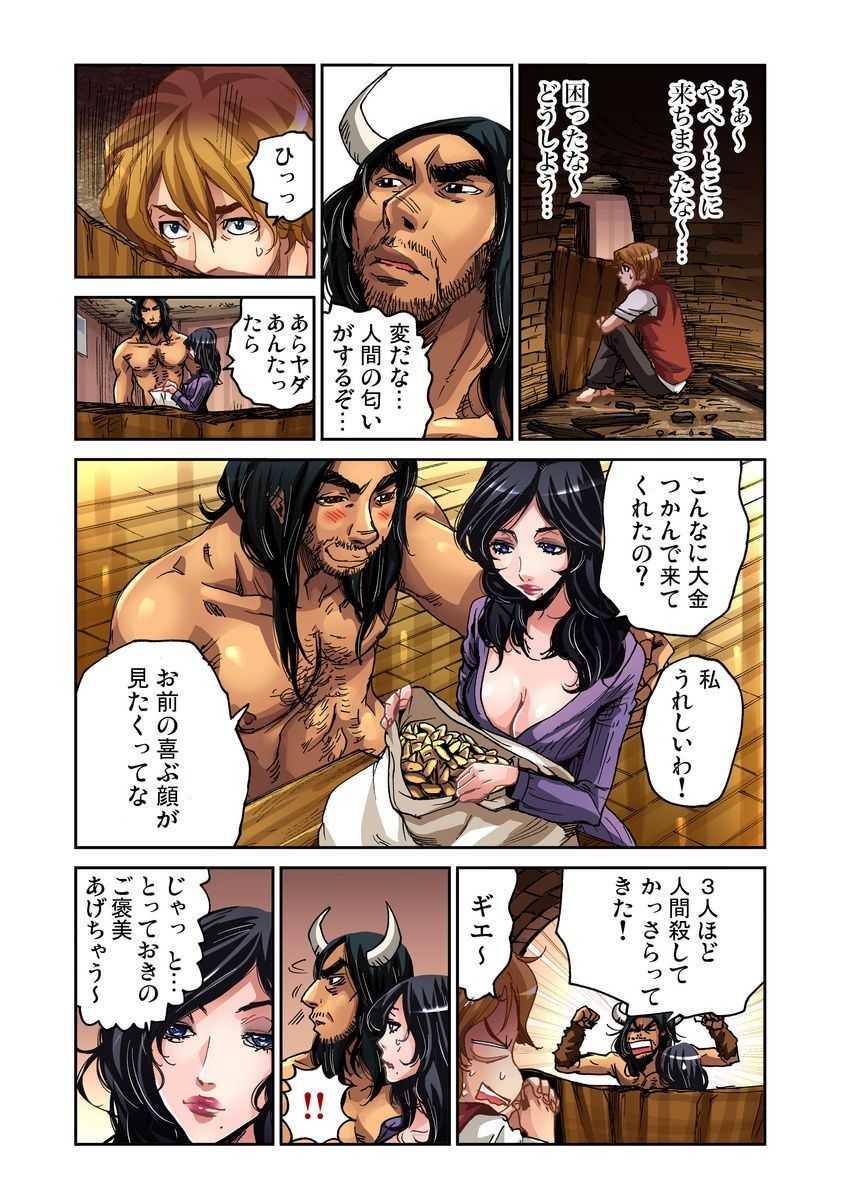 Otona no Douwa ~Jack to Mame no Ki page 9 full
