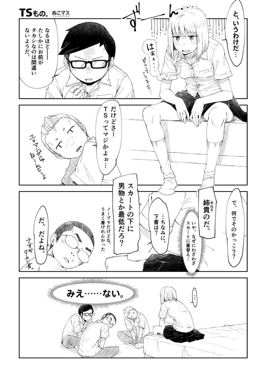 TS mono. page 2 full