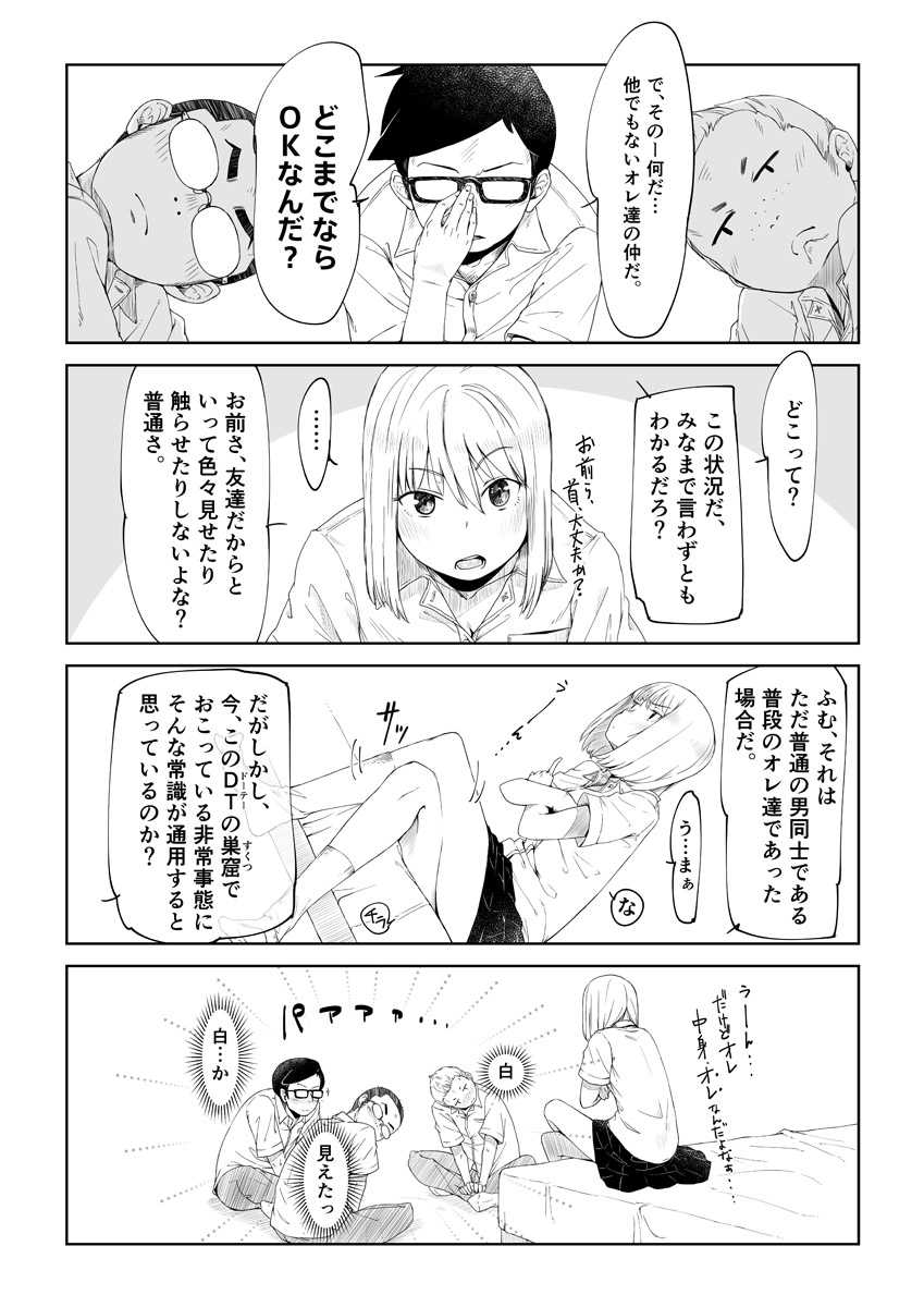 TS mono. page 3 full