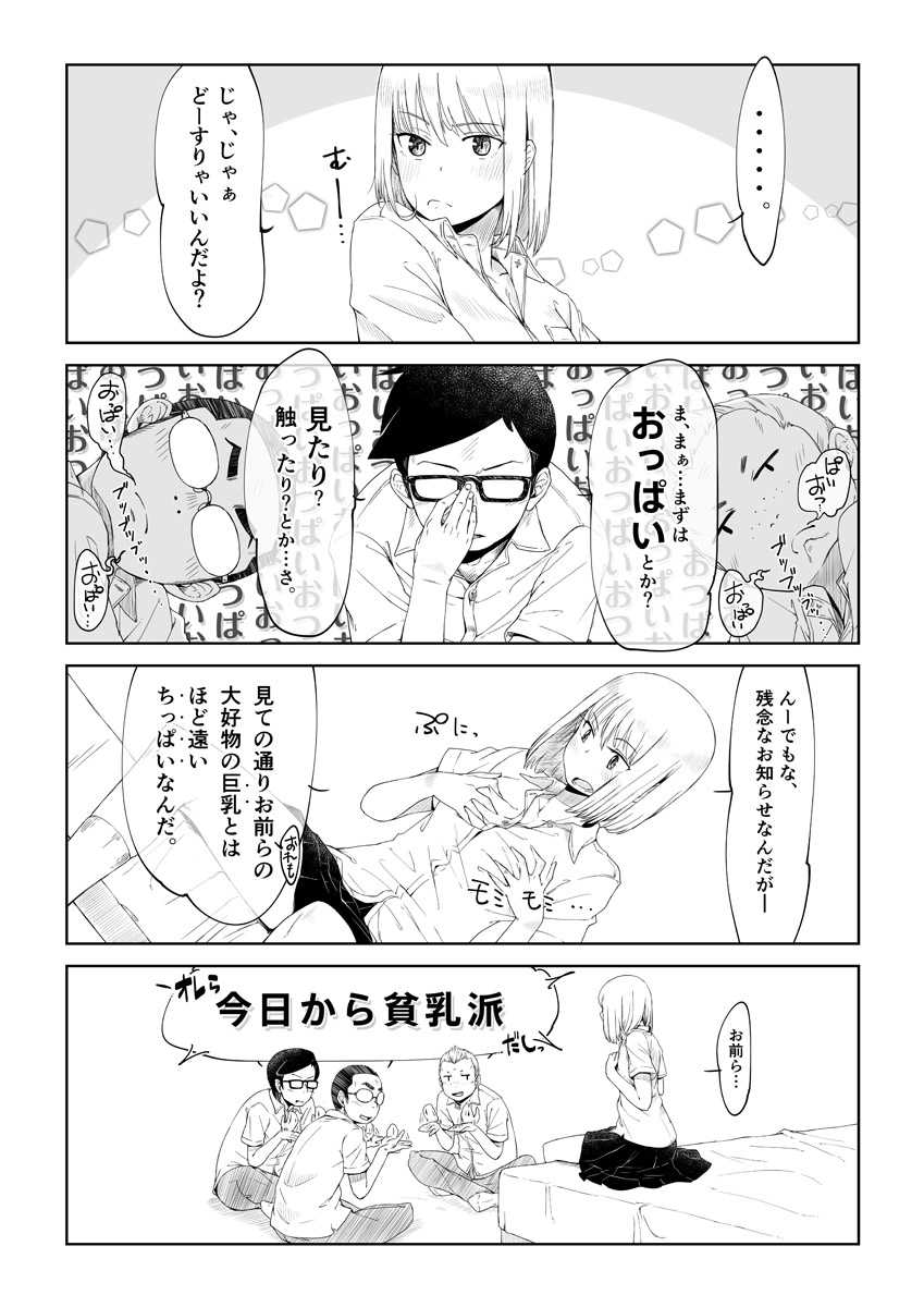 TS mono. page 4 full