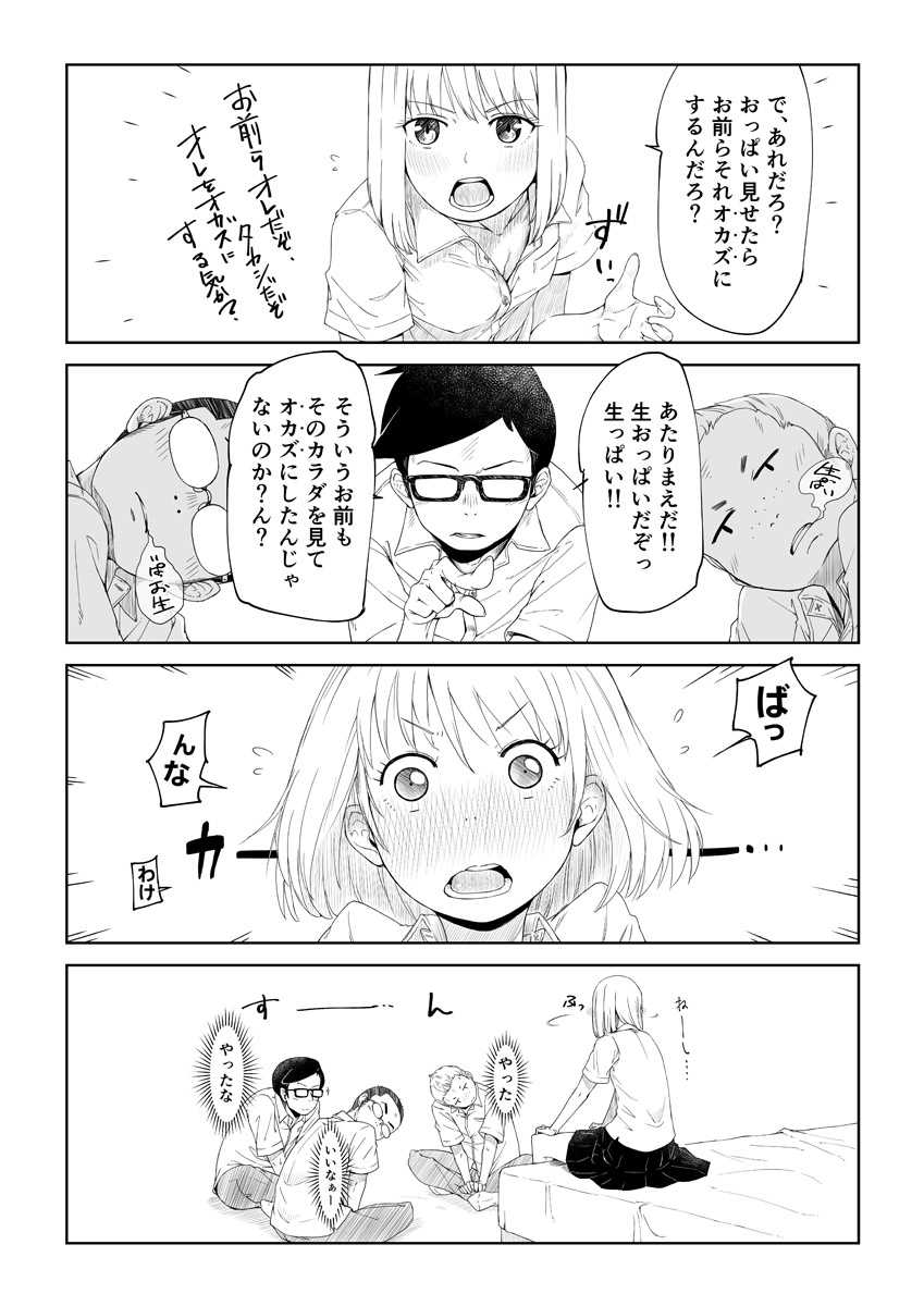 TS mono. page 5 full