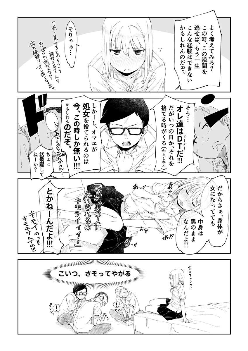 TS mono. page 6 full