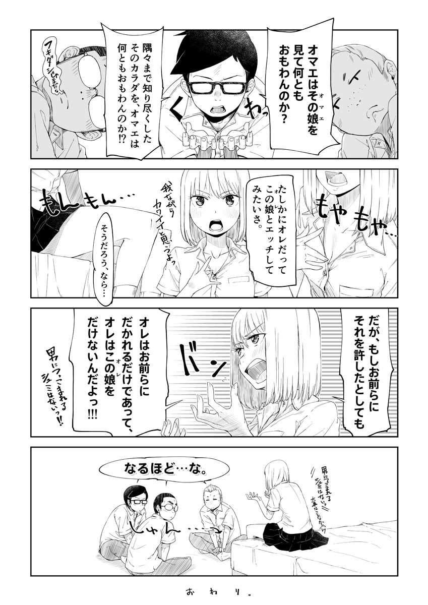 TS mono. page 7 full