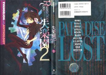 Shitsurakuen 2 | Paradise Lost 2 cover