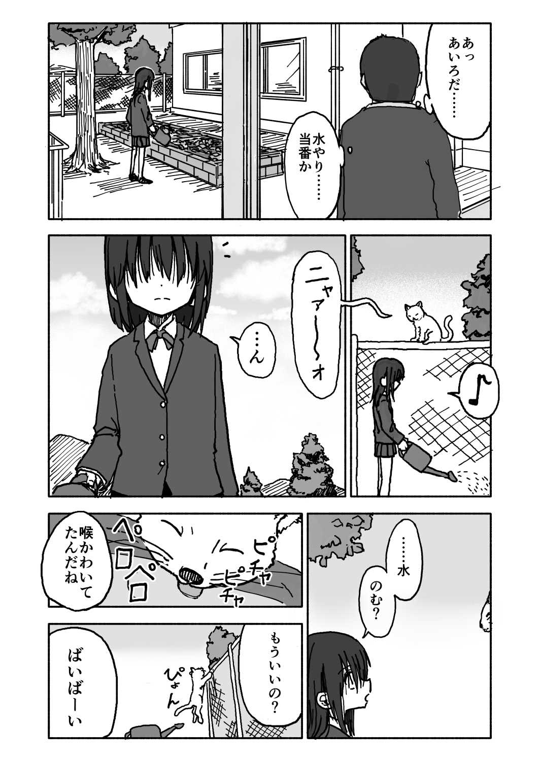 A I Ro page 3 full