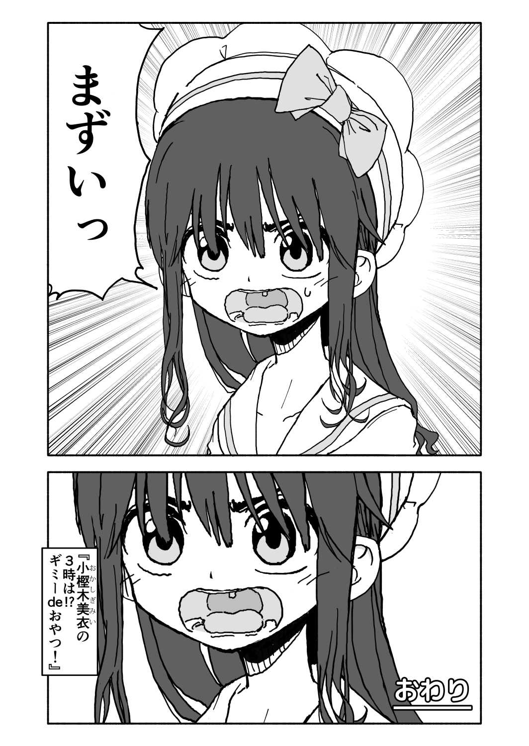 Okasi Tsukuri Idol ☆ Gimme ! Kankin choukyo manga page 3 full