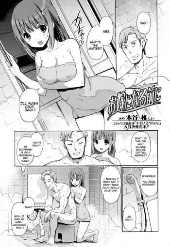 Oyome ni Naru Mae ni | Before becoming a bride cover