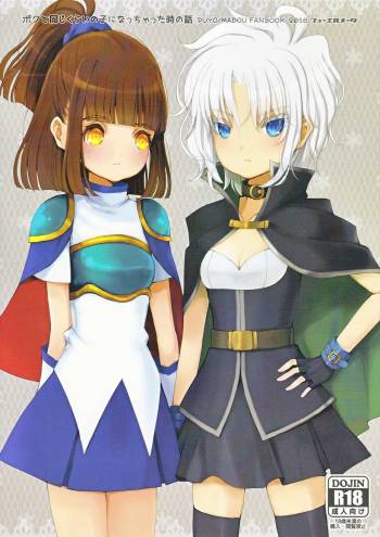 Boku to Onaji Kurai no Ko ni Nacchatta Toki no Hanashi cover