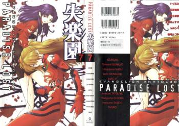 Shitsurakuen 7 | Paradise Lost 7 cover