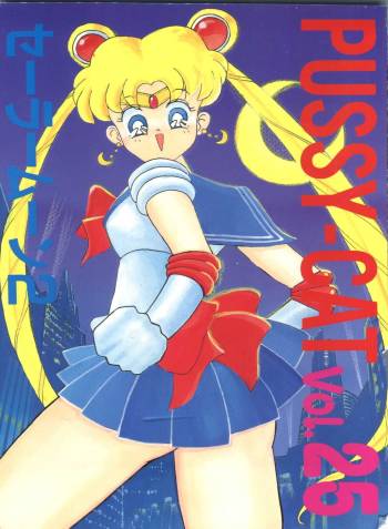 Pussy Cat Vol. 25 Sailor Moon 2 cover