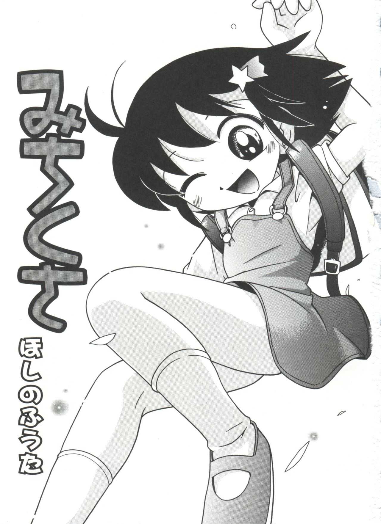 Michikusa page 7 full