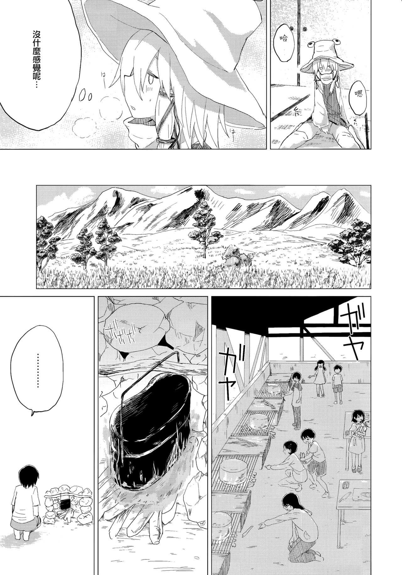 Suwa Shota Bangaihen 9 Suwa Nee-chan wa Samishii no page 9 full