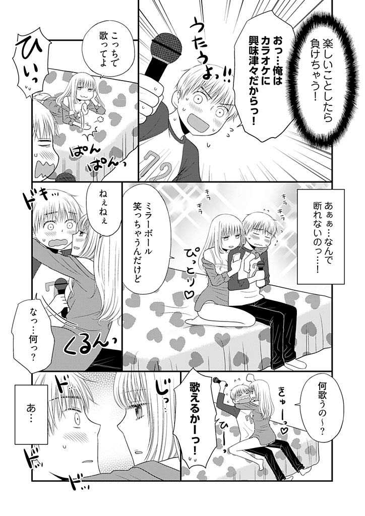 Yorinuki Lucky Sukebe ~Yarisugi Jizou no Omotenashi~ 11 page 10 full