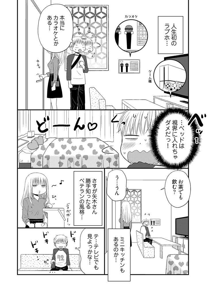 Yorinuki Lucky Sukebe ~Yarisugi Jizou no Omotenashi~ 11 page 6 full