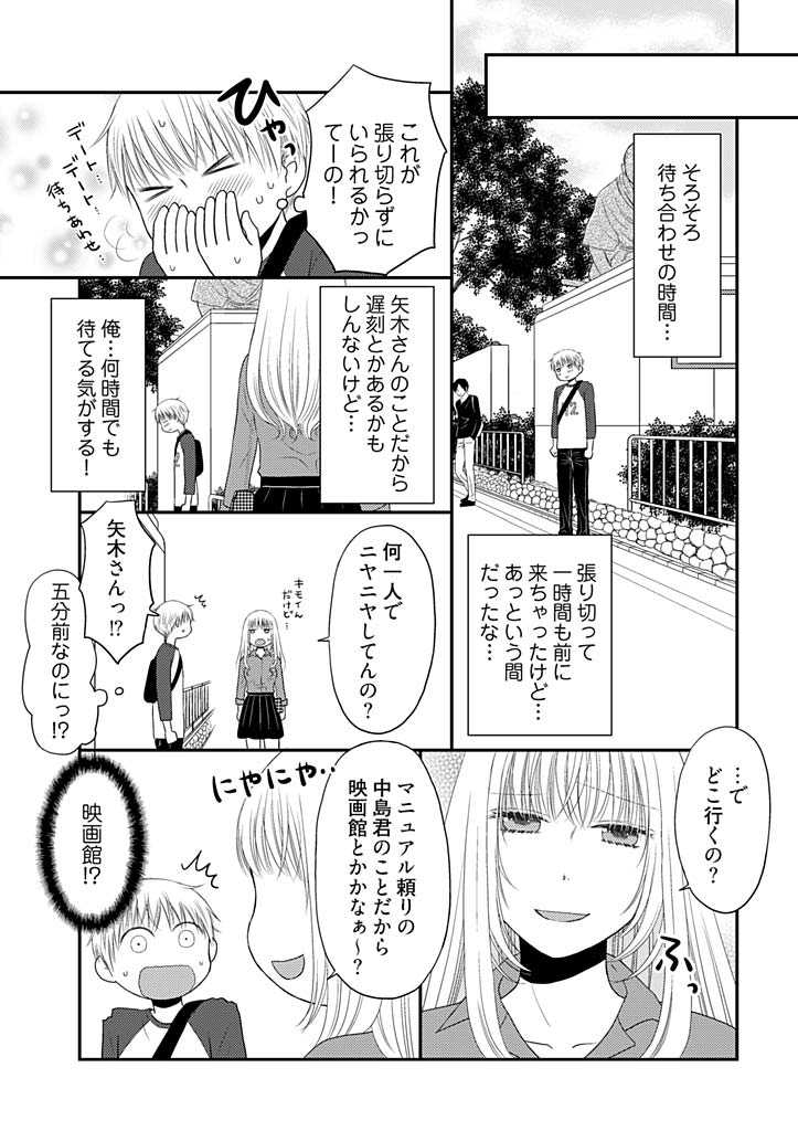 Yorinuki Lucky Sukebe ~Yarisugi Jizou no Omotenashi~ 10 page 5 full