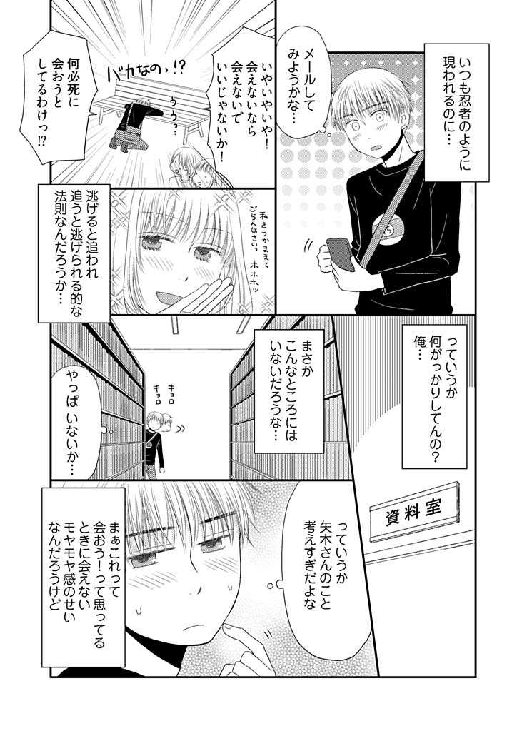 Yorinuki Lucky Sukebe ~Yarisugi Jizou no Omotenashi~ 5 page 9 full
