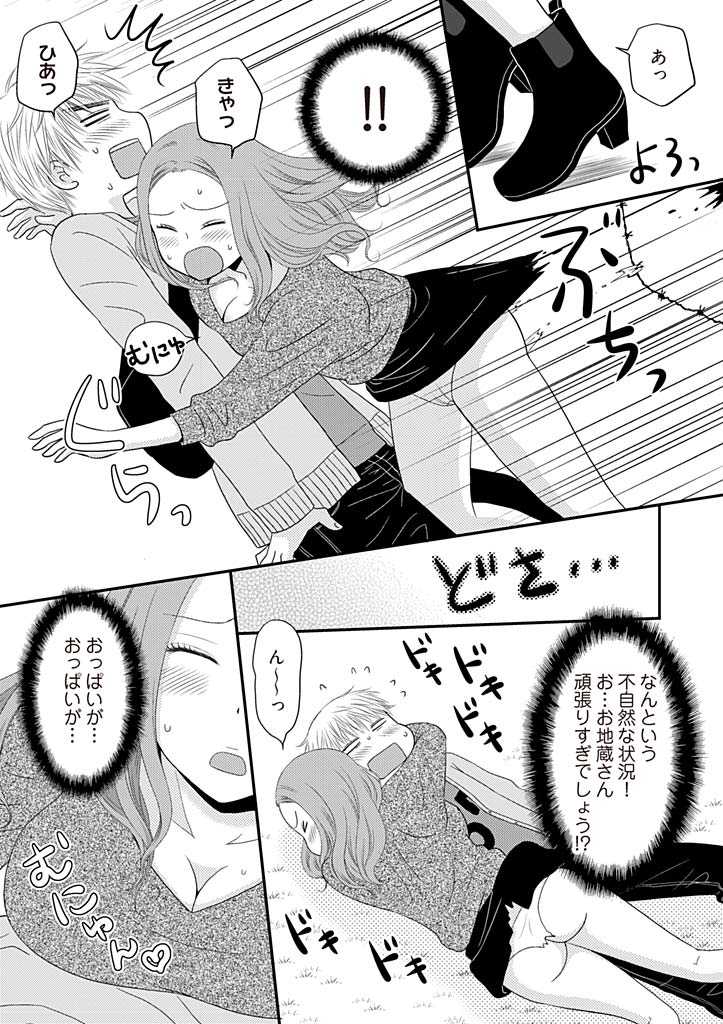 Yorinuki Lucky Sukebe ~Yarisugi Jizou no Omotenashi~ 2 page 10 full