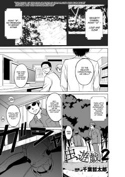 Mushi Yuugi 2 ~Prologue~