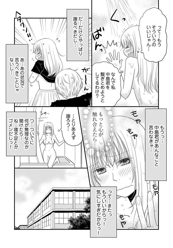 Yorinuki Lucky Sukebe ~Yarisugi Jizou no Omotenashi~ 16 page 6 full