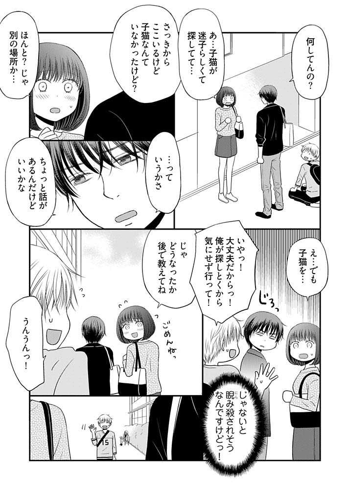 Yorinuki Lucky Sukebe ~Yarisugi Jizou no Omotenashi~ 14 page 9 full