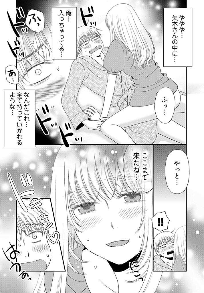 Yorinuki Lucky Sukebe ~Yarisugi Jizou no Omotenashi~ 18 page 7 full