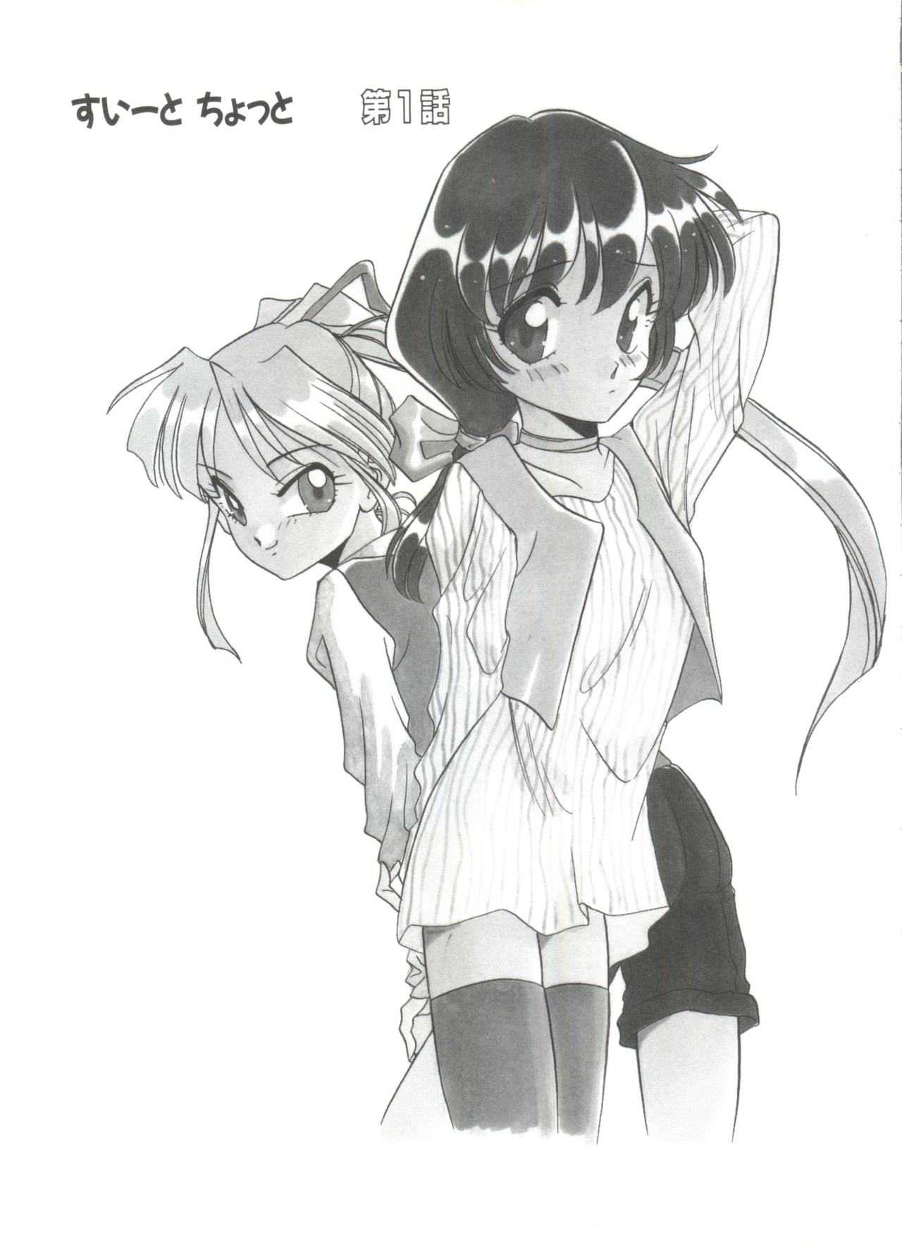 Sweet Chotto page 9 full
