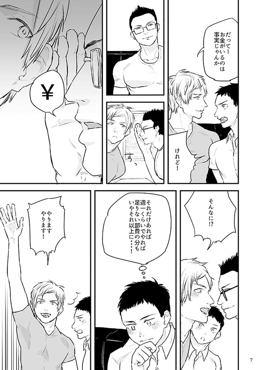 Kawamura-kun no Arubaito page 10 full