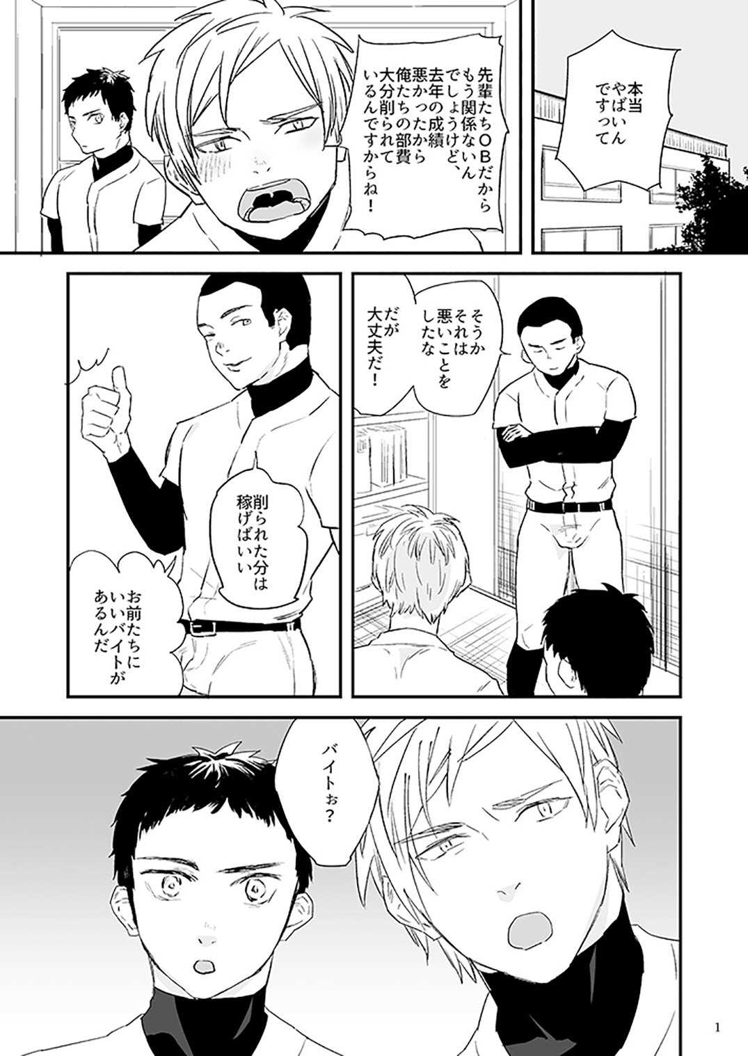 Kawamura-kun no Arubaito page 4 full