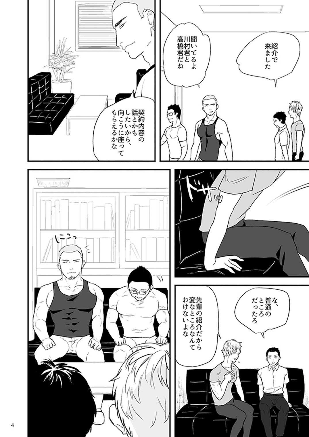 Kawamura-kun no Arubaito page 7 full