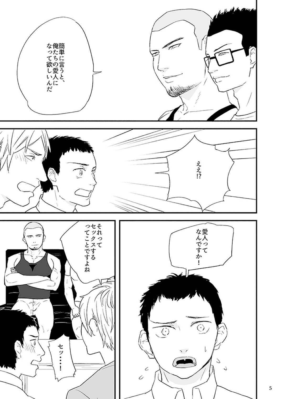 Kawamura-kun no Arubaito page 8 full