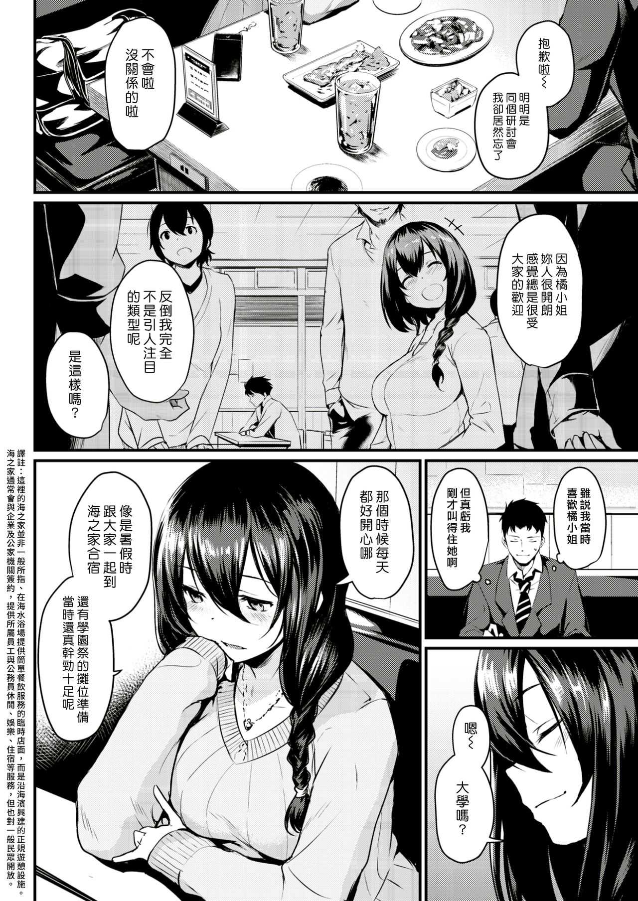 Stand Up page 2 full