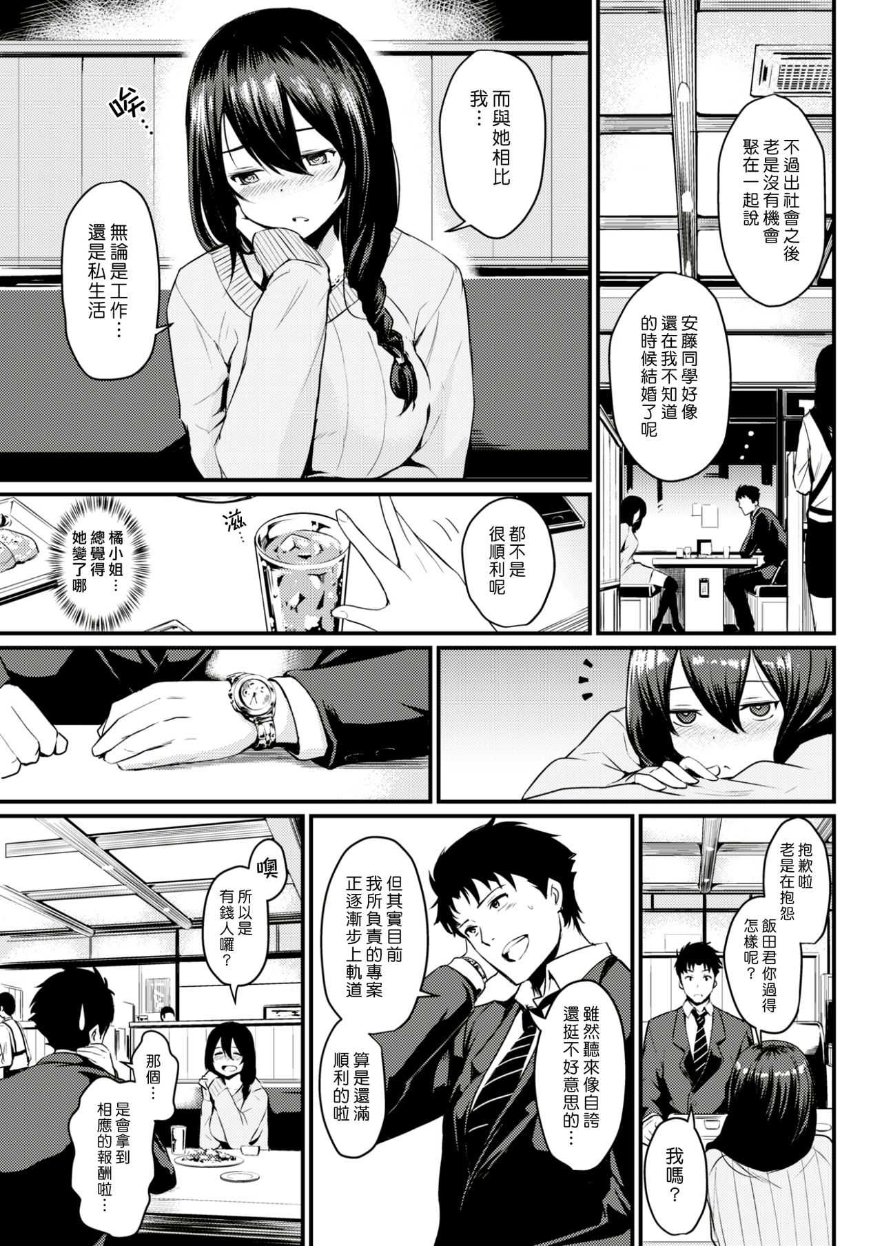 Stand Up page 3 full