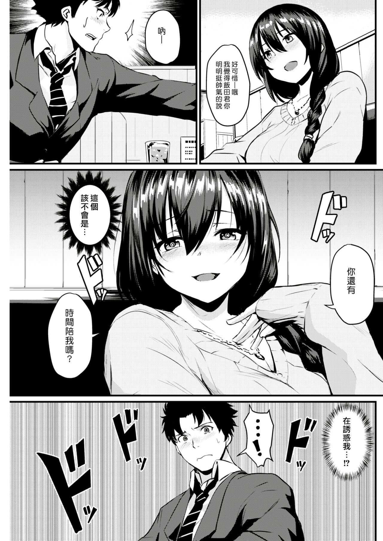 Stand Up page 5 full