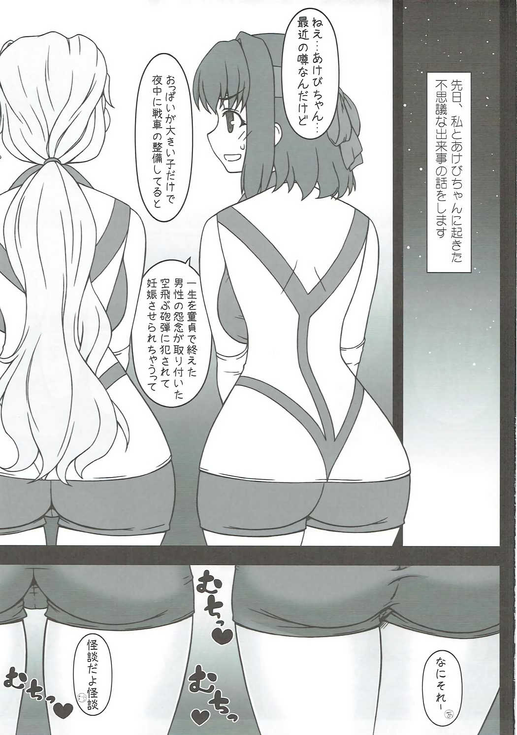 Kyonyuu Volley-bu VS Ochinchin Houdan page 2 full