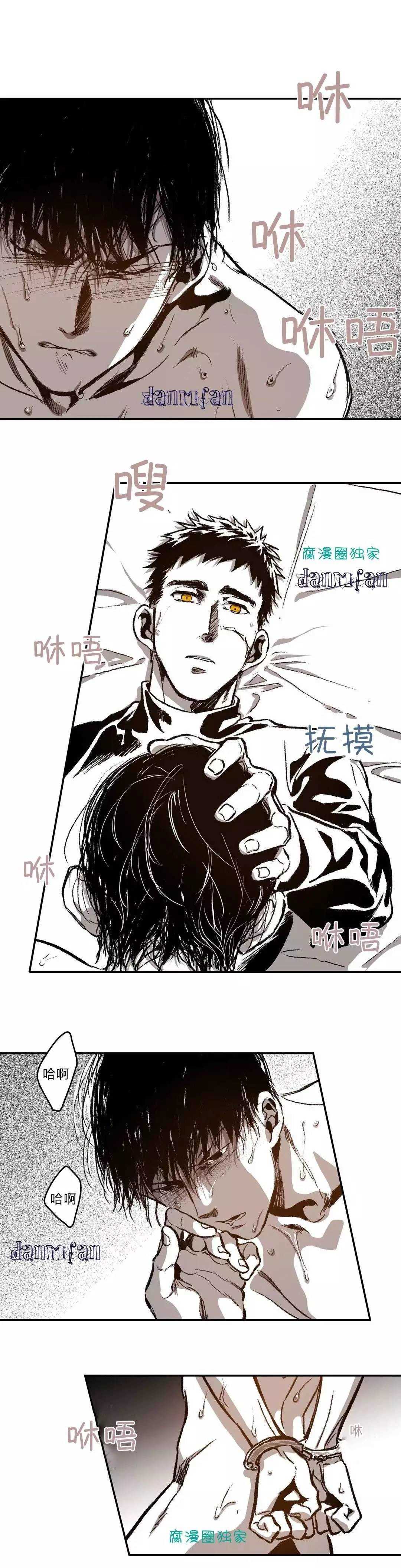 Warehouse chapter 26 page 4 full
