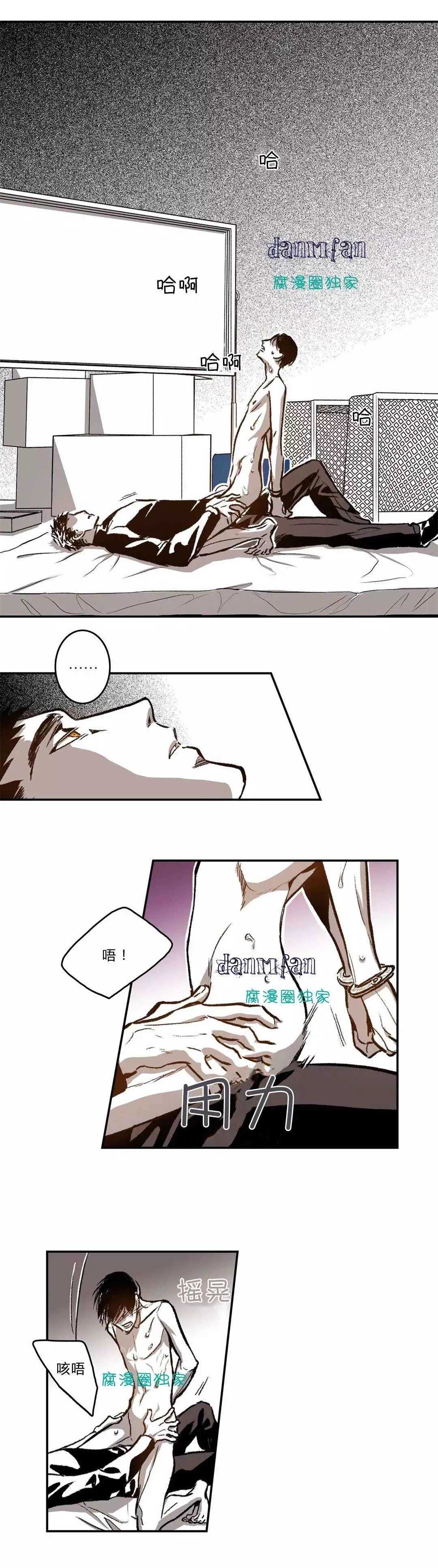 Warehouse chapter 26 page 5 full