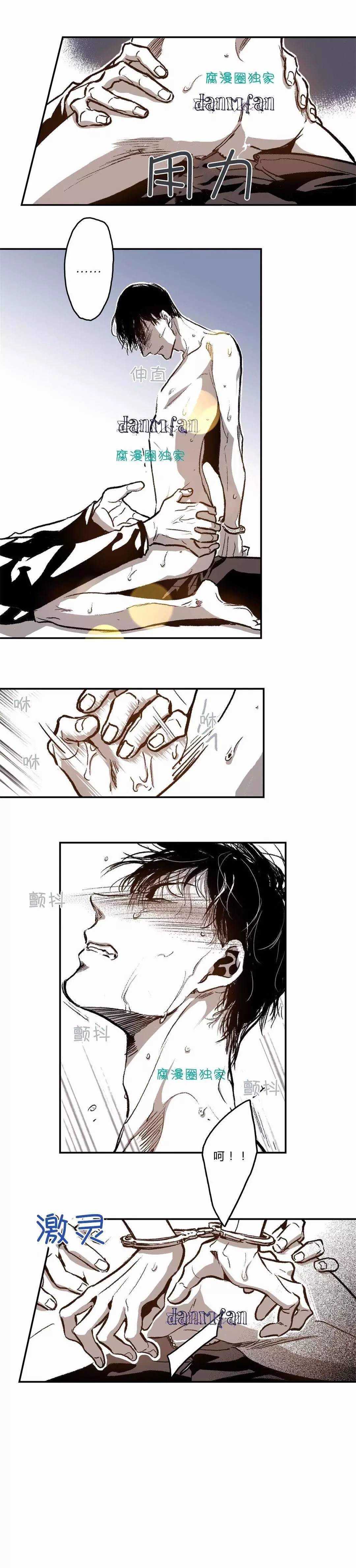 Warehouse chapter 26 page 6 full