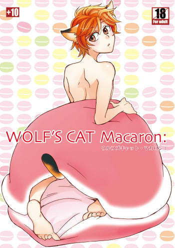 WOLF'S CAT Macaron: cover