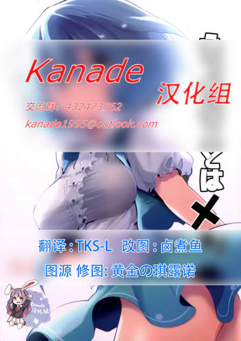Ecchi na Koto wa Me cover