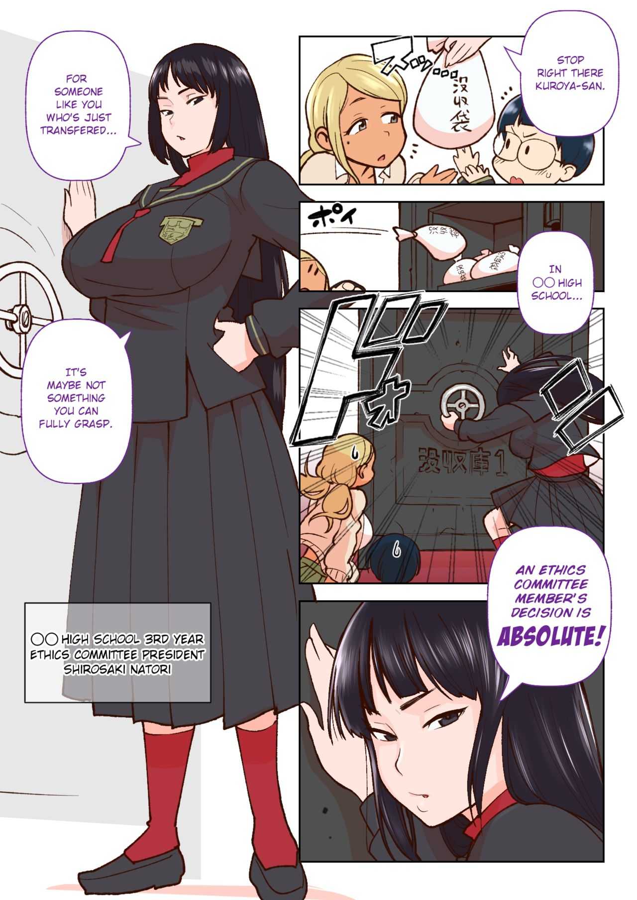 Kuro Gal VS Fuuki Iin - Black gal VS Prefect page 4 full
