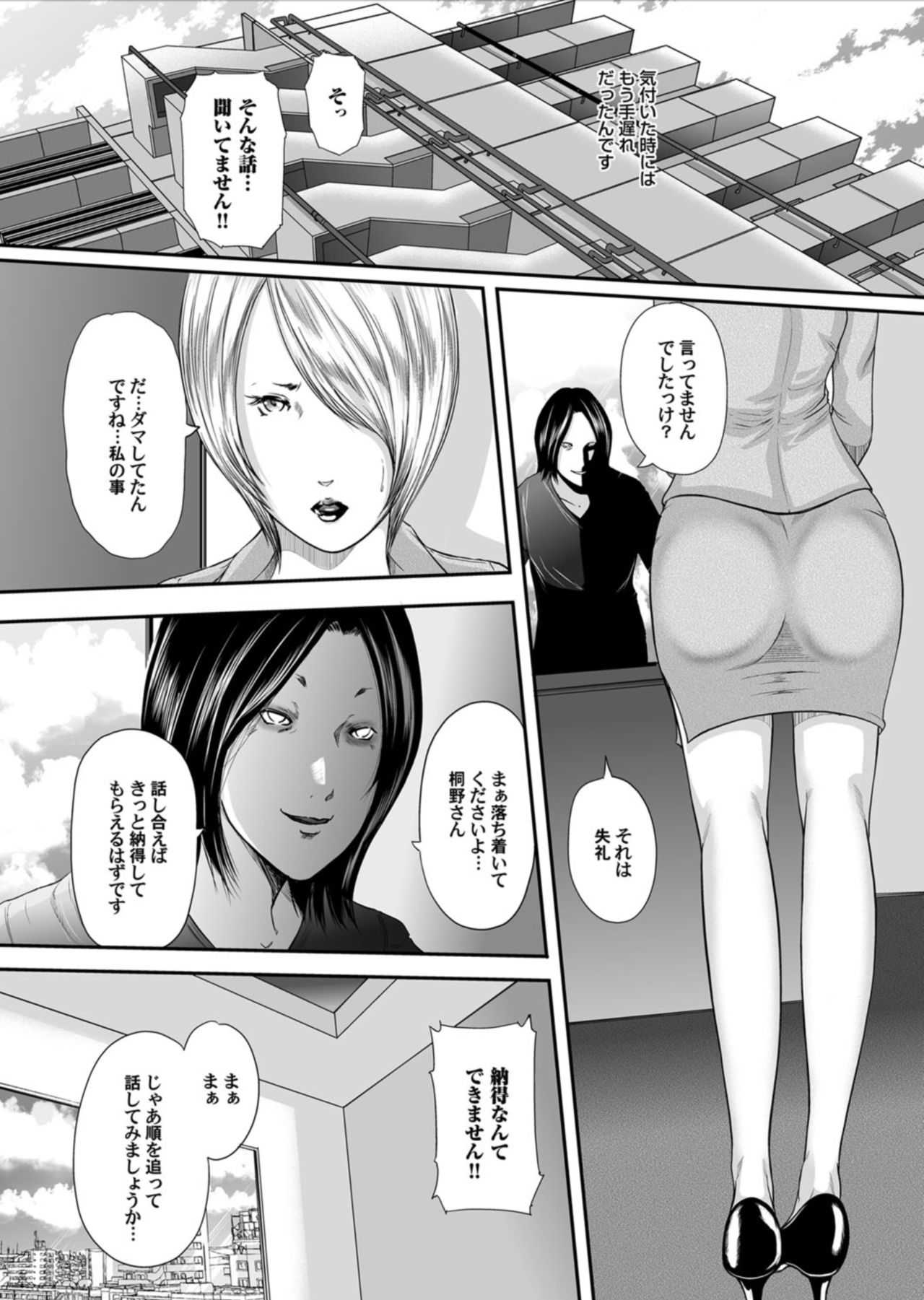 Ikanishite Haha wa Onna o Kaihou Shitaka Ch. 0 page 2 full