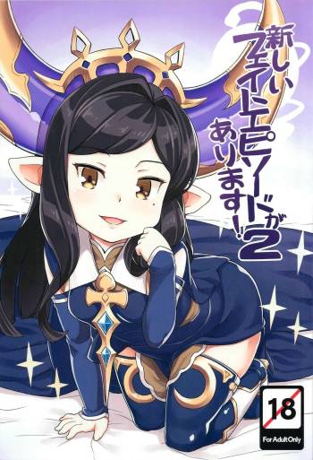 Atarashii Fate Episode ga Arimasu 2 cover