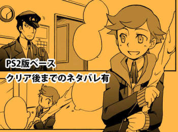 【P3 Web Record】Mob x P3-nushi and Amada-kun Story cover
