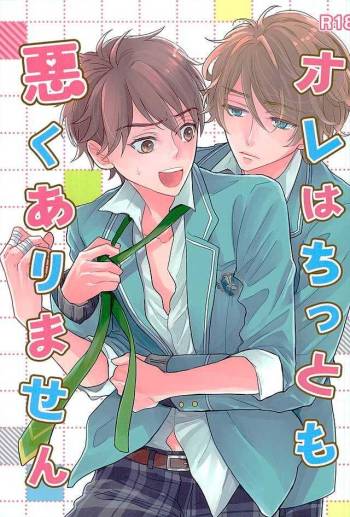 Ore wa Chittomo Waruku Arimasen cover